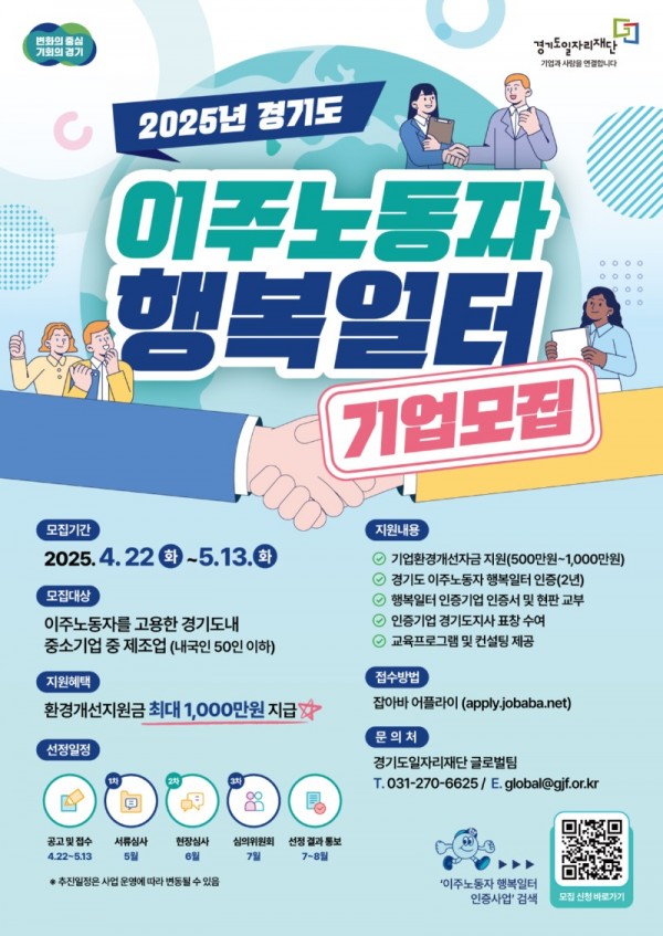 (사진자료)+이주노동자+행복일터+모집+포스터.jpg