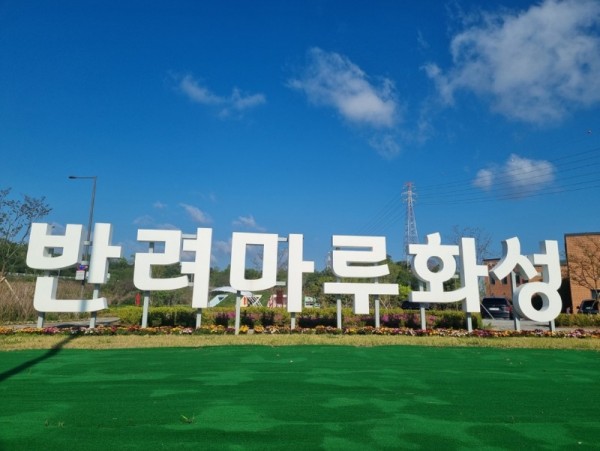 반려마루+화성+(1).jpg