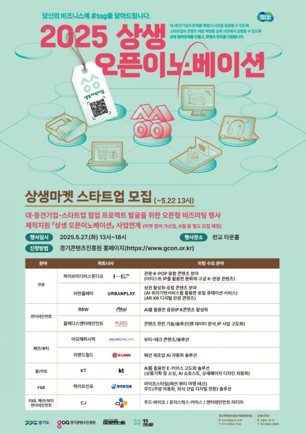 2025+상생마켓+포스터.jpg