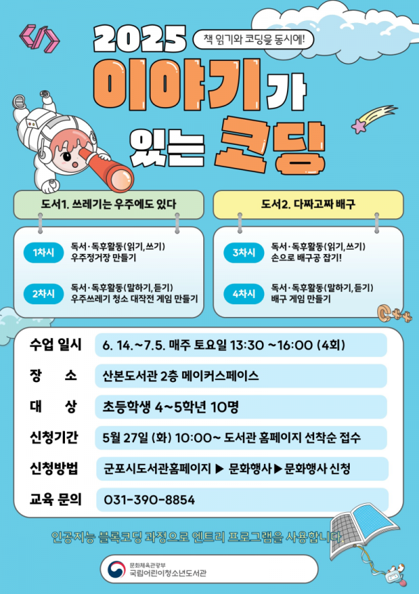 이야기가있는코딩.png