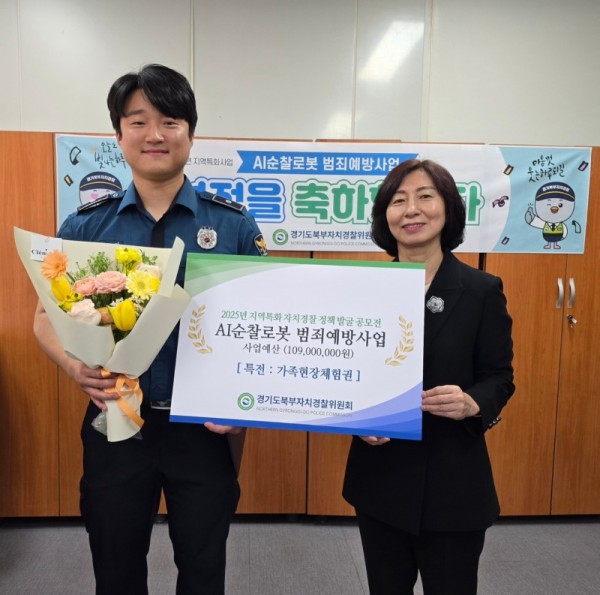 1.+지역특화사업+표창수여식(고양경찰서+이근민+경위).jpg