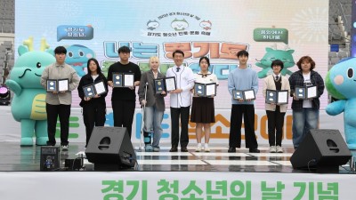 ‘나는 경기도 청소년이다’ 7천여 명 함께한 청소년 진로·문화축제