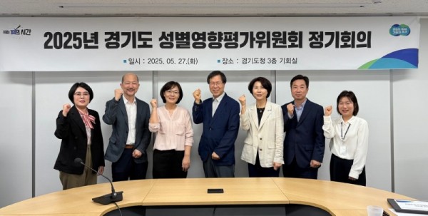 성별영향평가위원회.jpg