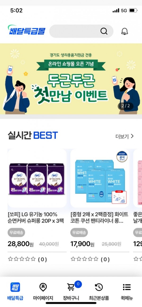 온라인+쇼핑몰+1.jpg