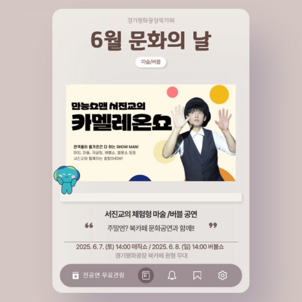 6월+문화의+날.jpg