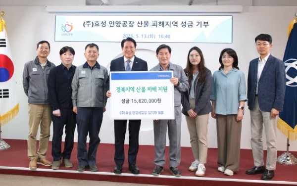 효성 안양공장 산불 피해지역 성금 기부금 전달식(2025년 5월 13일 오후 4시40분 시청3층 접견실).jpg