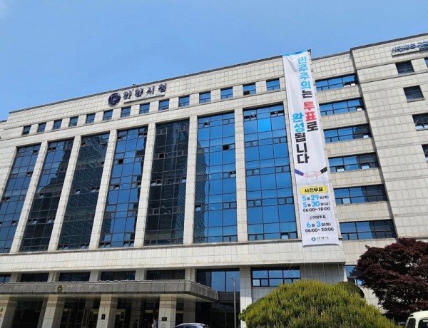 안양시청 사진(2025년 5월).jpg
