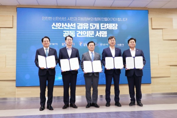 1_안양시 등 5개 지자체가 15일 신안산선의 안전 시공을 위한 공동 대응 건의문을 채택했다.jpg