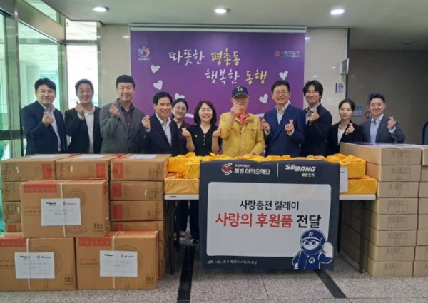 (사진) 평촌동 세방전지 후원물품 전달식.jpeg