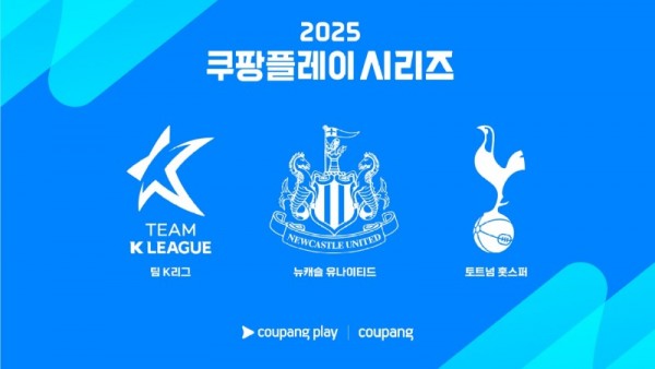 coupang-play-series-tottenham-newcastle-k-league-250527-01.jpg
