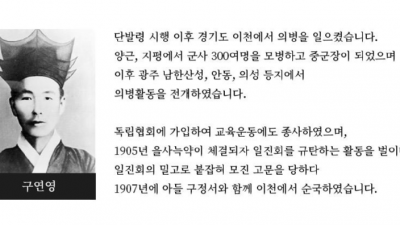경기도, 6월 1일 의병의 날 기려 ‘올해의 독립운동가 80인’ 중 21명 공개