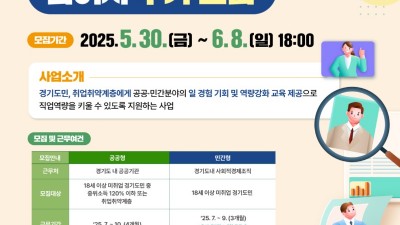 ‘징검다리 일자리’ 참여자 추가 모집…공공·민간 실무 경험과 취업 연계 지원