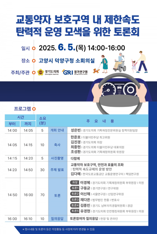 토론회+포스터.png