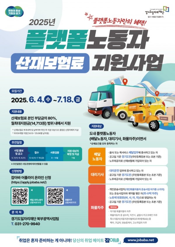 산재보험료지원사업+포스터.jpg