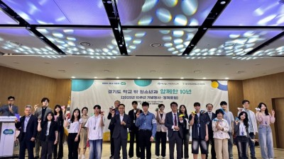 경기도, 학교 밖 청소년 지원 10년의 성과와 과제를 말하다