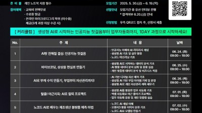 경기도, 도민 AI 역량 강화를 위한 ‘AI 리터러시 교육’ 본격 시행
