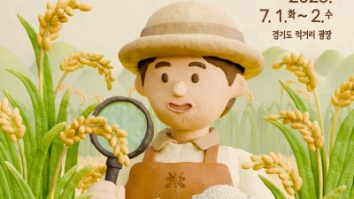 쌀 품종·맛 이해하는 첫 교육… ‘경기미 소믈리에’ 교육생 모집