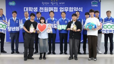 경기도, 고물가 시대 대학생들을 위한 ‘천원 매점’ 전국 첫 도입. 올 하반기 가천대학교, 평택대학교에서 첫 시범운영 예정