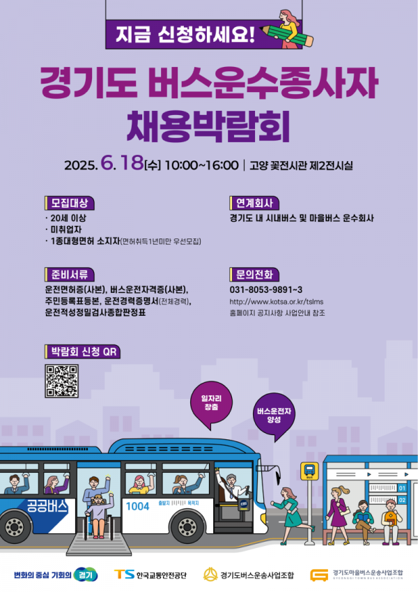 채용박람회_키비주얼.png