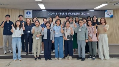 안양시, 제13기 안양천 환경대학 개강식 개최