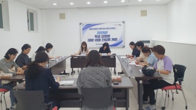 안양시 동안구보건소, 2025년 학교 감염병 대비·대응 간담회 개최