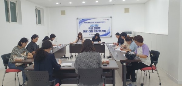 안양시 동안구보건소는 2025년 학교 감염병 대응 대비 간담회를 개최했다.jpg