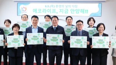 안양시, 환경의 날 기념 공직자 행사…대중교통 이용 인증·메일함 정리 등