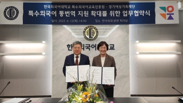 협약식(김혜순+재단+대표이사，+이은구+원장).jpg
