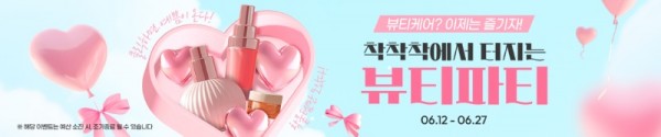 6월+기획전+배너+시안+(1)_뷰티파티.jpg