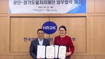 경기도일자리재단, 한국산업인력공단과 ESG경영 협업을 위한 업무협약 체결