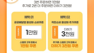 배달특급으로 여름준(JUNE)비하고, 소비쿠폰도 받아 알뜰하고 시원한 여름을!
