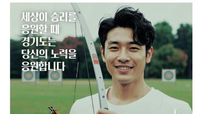 경기도, ‘체육인 기회소득’ 지급 대상·범위 확대. 7월부터 접수