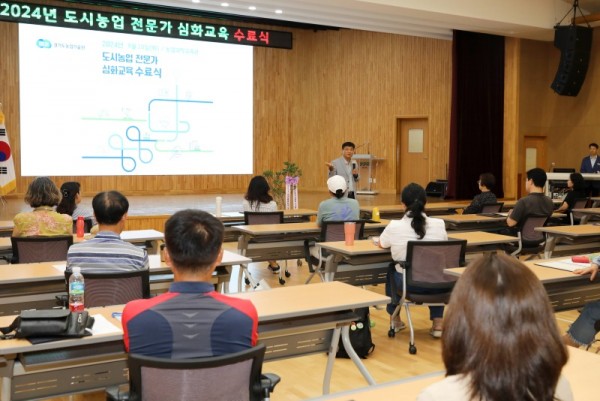 도시농업+전문가+심화교육+수료식(2024).jpg