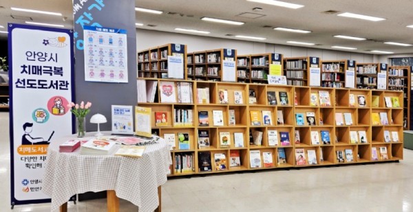 치매 관련 사진1_석수도서관에 조성된 치매도서 코너.jpeg
