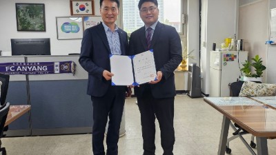 안양시, 무료법률상담실 손해사정사 신규 위촉