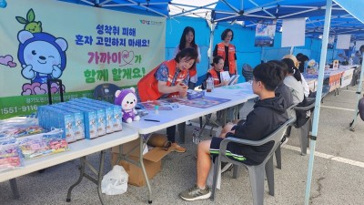 경기도, 아동·청소년 성착취 예방 위한 ‘온·오프라인 현장지원’ 활동 확대