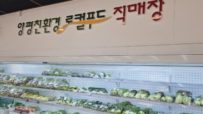 경기도 유통 로컬푸드 농산물 99.2% 잔류농약으로부터 안전