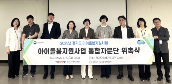 아이돌봄지원+통합자문단+위촉(1).jpg