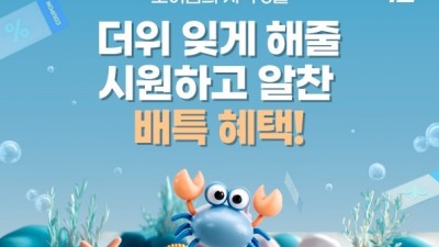 배달특급과 호국 보훈의 날 기념해요