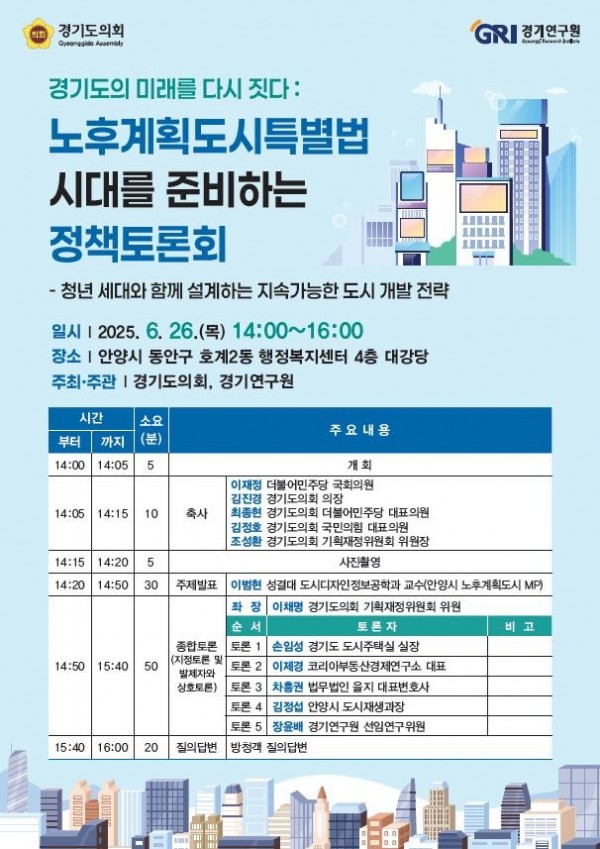 토론회+포스터.jpg