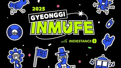 ‘경기인디뮤직페스티벌 2025’ 27일 얼리버드 티켓 판매 개시. 에픽하이 등 1차 라인업 전격 공개