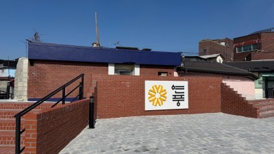 경기도, ‘파주시 연풍지구’ 도시취약지역 생활여건 개조사업 완료