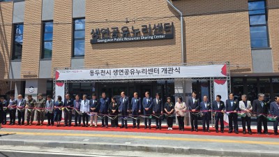 동두천 생연 공유누리센터, 경기 북부의 소통 허브로 새롭게 문 연다
